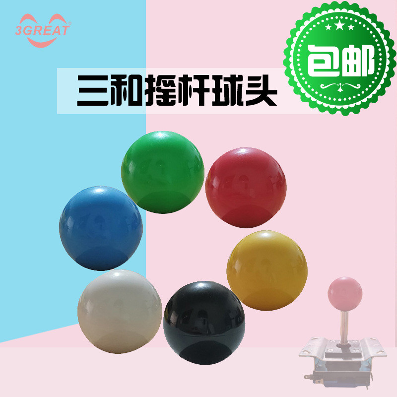 เกมคอนโซล เลียนแบบ Sanhe Rocker Head Ball Head Arcade Fighter Moonlight Treasure Box Rocker Ball Hea