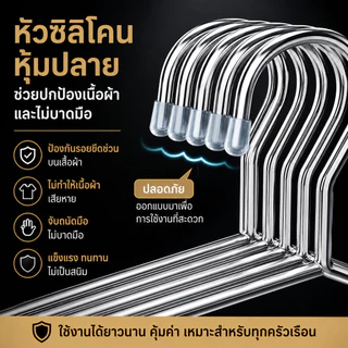 ไม้แขวนเสื้อสแตนเลสอย่างดี ไม้แขวนเสื้อ 32 ซม. 40 ซม.และ 45 ซม.หนา 2 มม. แพ็ค 10 ชิ้น/ที่หนีบผ้า 20 ตัว