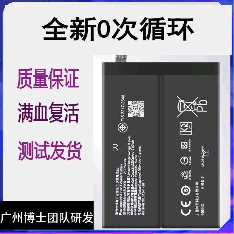 เหมาะสําหรับ OPPO reno7 pro โทรศัพท์มือถือแบตเตอรี่เดิม RENO7se BLP893 BLP905/895 ไฟฟ้า Board
