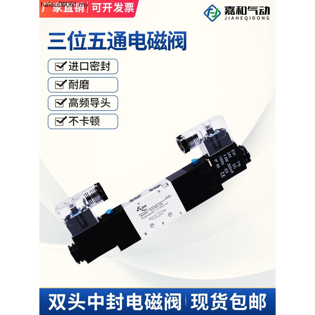 Three-Position Five-Way 4V230C-08 Medium Sealing Pneumatic Solenoid Valve 4V130C-06 4V330C-10 430C-1