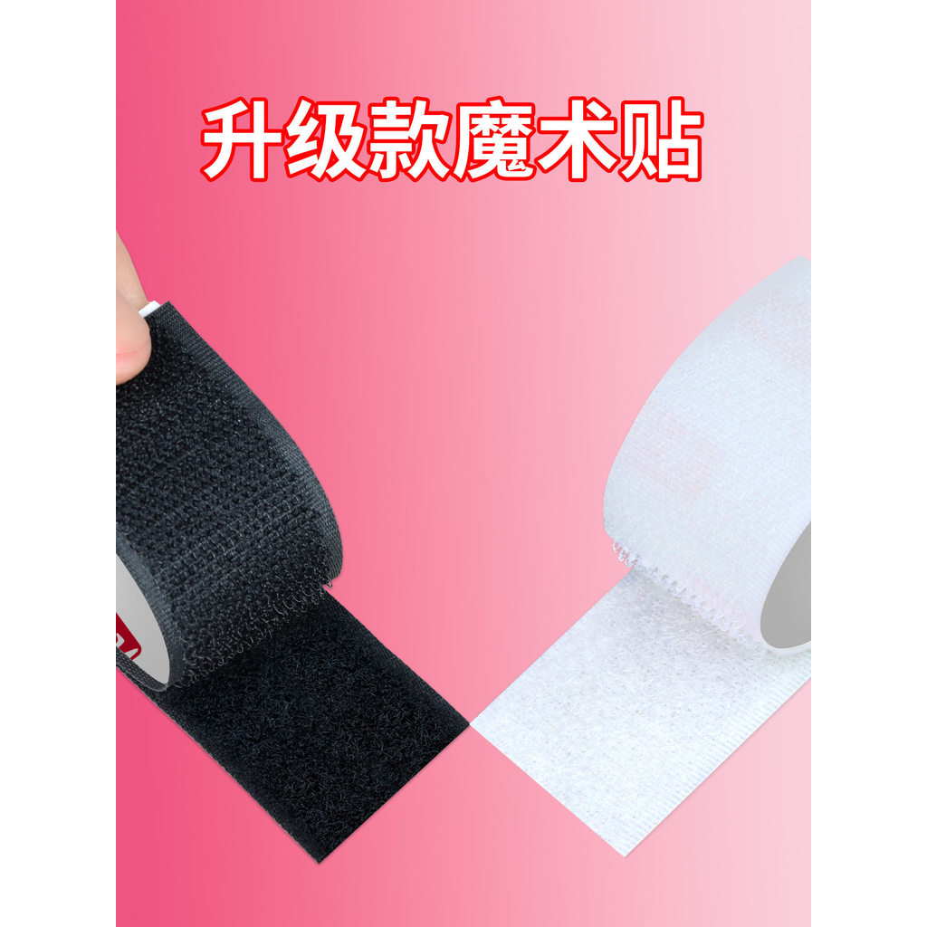 毛毡布自粘超强力双面背胶魔术贴窗帘固定器防蚊门帘粘贴子母扣Felt fabric self-adhesive ultra-strong double-sided adhesive Velcro ihu