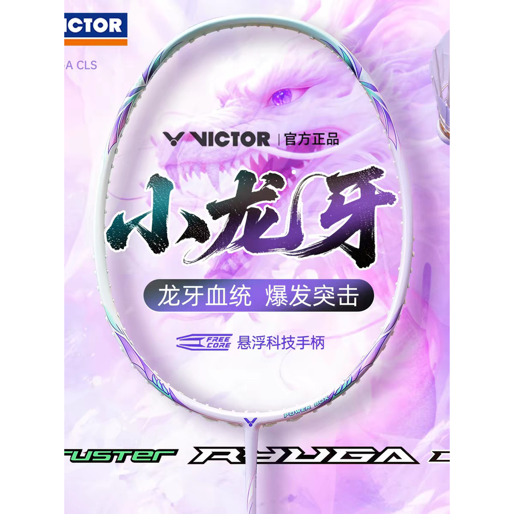 VICTOR/VICTOR สีชมพูสีม่วงไม้แบดมินตัน Offensive Racket มังกรฟัน Muse Introduction TK-RYUGA-CLS
