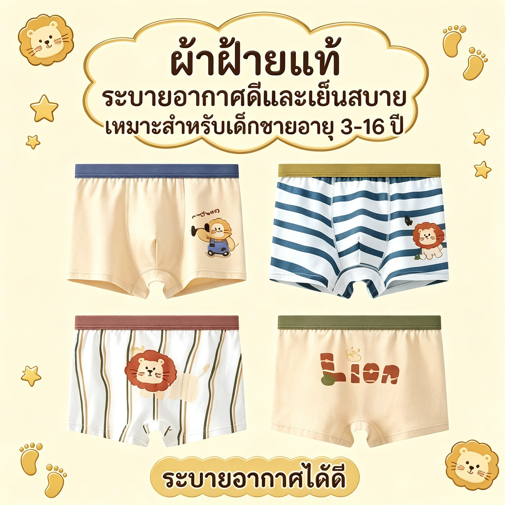 กางเกงในชายเด็ก ผ้าฝ้ายแท้ แบบสี่เหลี่ยม ฤดูร้อน ระบายอากาศดี ยับยั้งแบคทีเรีย สำหรับเด็กชายวัยเล็ก ถึงวัยโต