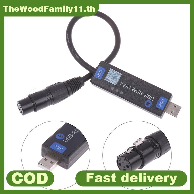 TT Mobile App DMX Controller USB RMD ไร้สาย 2 4G Dialer สําหรับ Stage Light Performance Setup TH