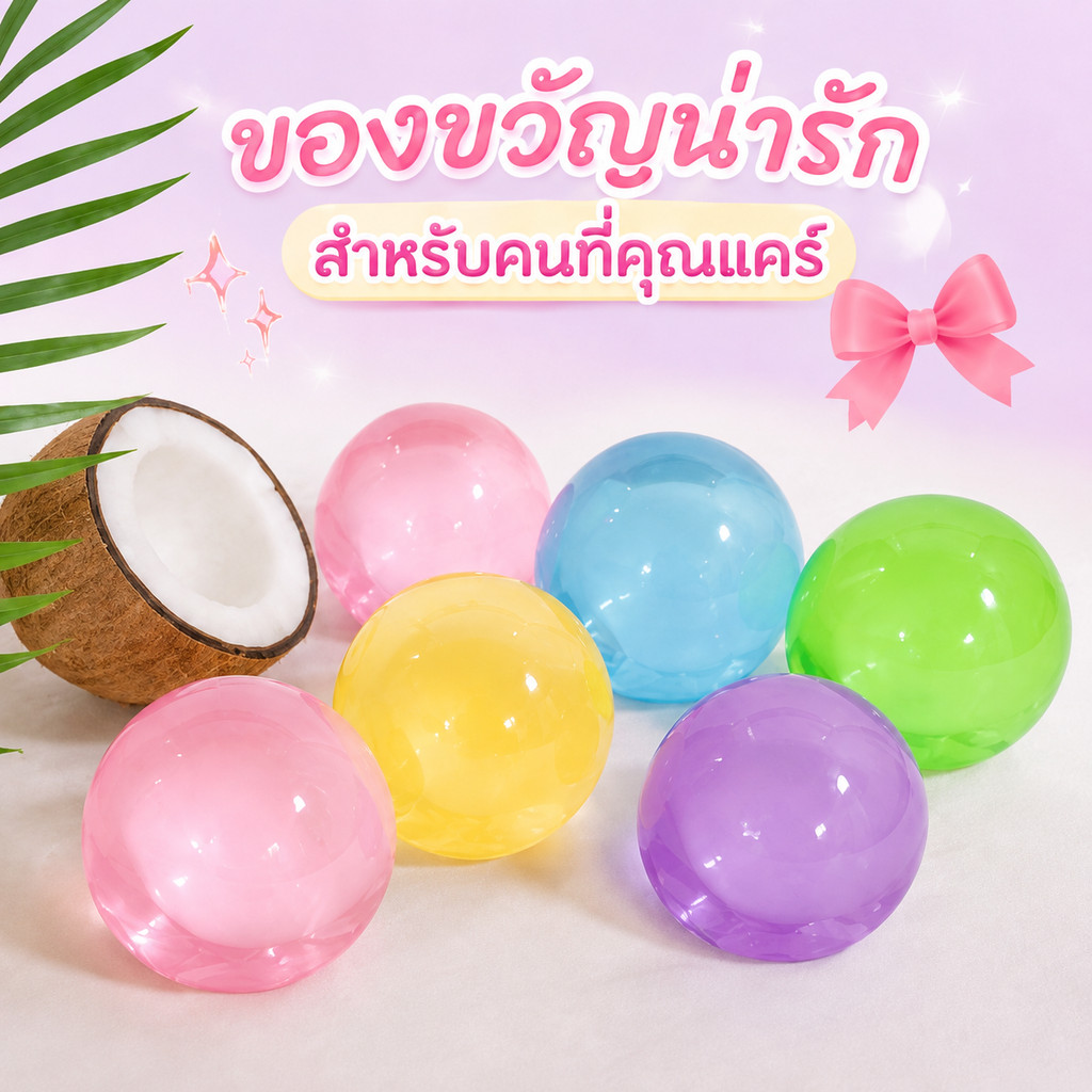 ส่งจากไทย กรุงเทพฯ Amber Ball 2026 สกุชชี่หนึบหนับ เนื้อแน่นนุ่มเด้ง บีบเพลิน คลายเครียด บริหารมือ