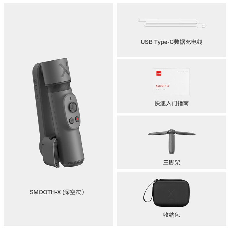 ZHIYUN (ZHIYUN) SmoothX Stabilizer ชุด vlog การถ่ายภาพ Handy Tool Retractable Extended Selfie Hand