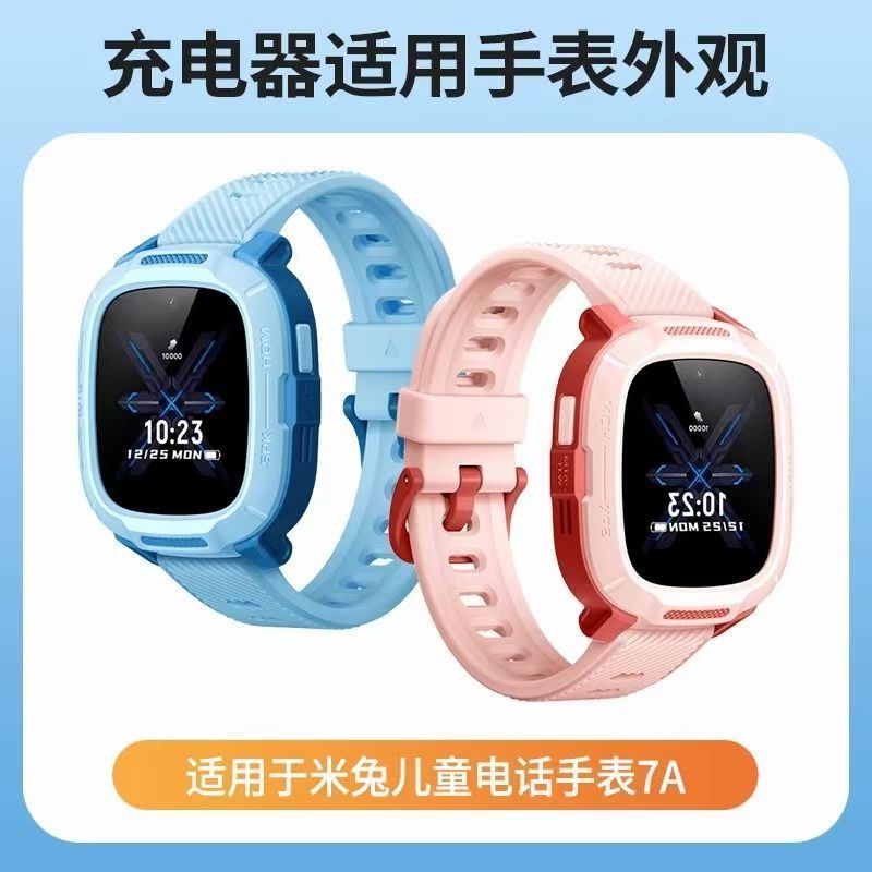 เหมาะสําหรับ Mitu 7A สายชาร์จนาฬิกาแม่เหล็กชาร์จเร็ว Xiaomi นาฬิกาโทรศัพท์เด็ก 7A สายชาร์จเฉพาะ20260