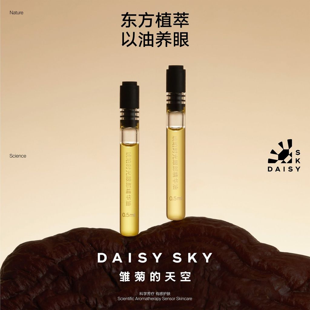 .时光眼部精眼油0.5ml*2Amber Time Eye Essence Eye Oil 0.