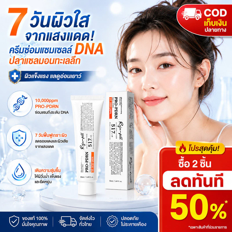 ⚡️COD⚡️ [เพิ่มความชุ่มชื้น] ครีมซ่อมแซมผิวสูตรอ่อนโยนน้ำหนักบางเบาลดรอยแดง ครีมบำรุงผิวบำรุงล้ำลึกปรับสภาพผิว ครีมดูแลผิวฟื้นฟูผิวเสียเติมน้ำให้ผิว