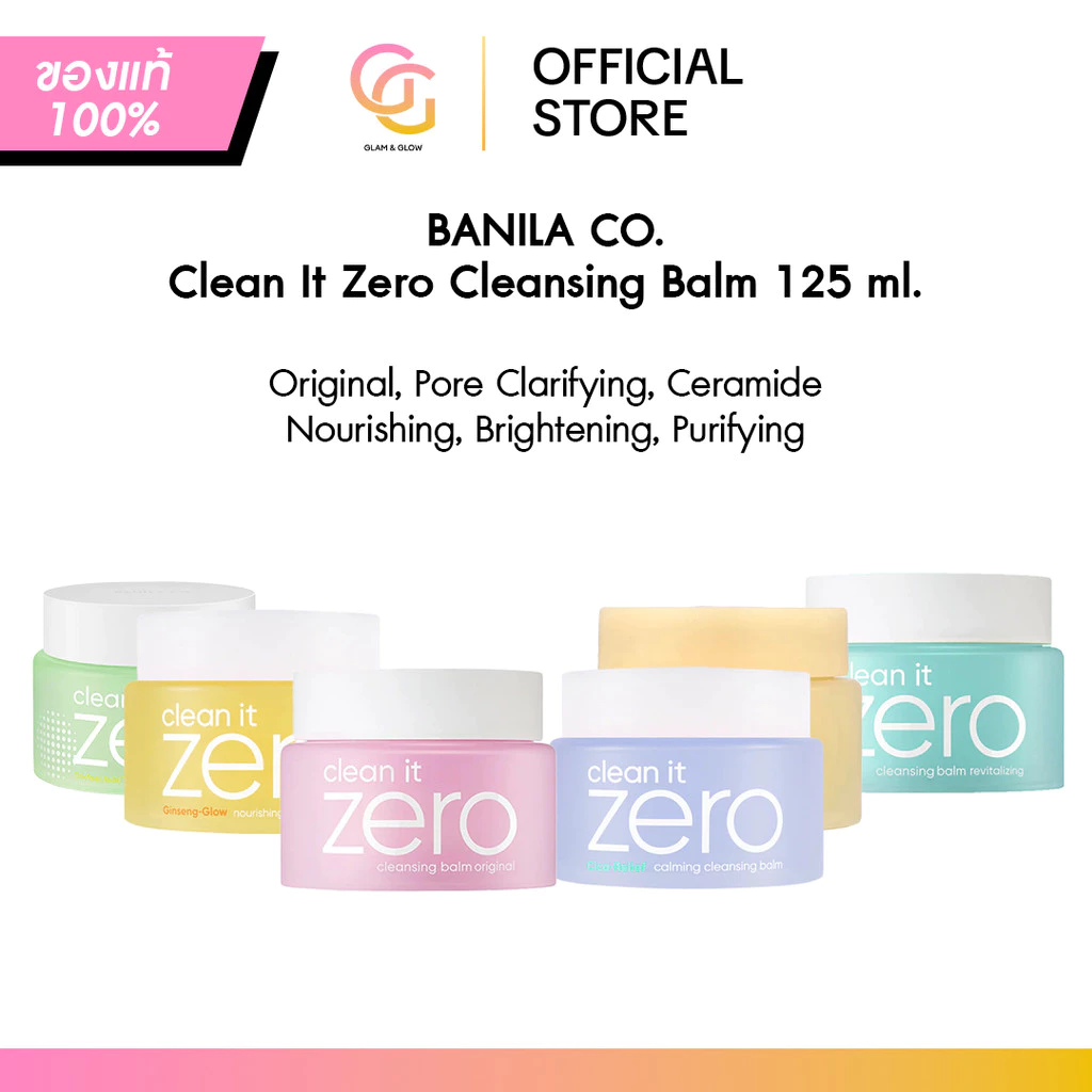 ส่งด่วน❗️ BANILA CO Clean It Zero Cleansing Balm 125ml คลีนซิ่งบาล์ม ล้างเครื่องสำอาง กันน้ำ ผิวใส ของแท้เกาหลี