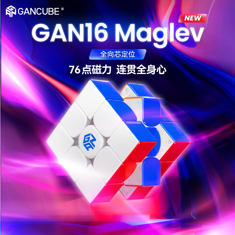 ข้อเสนอพิเศษร้านใหม่ [GAN] 16 Maglev Maglev Maglev อันดับสาม Rubiks Cube Flagship Smooth Professiona