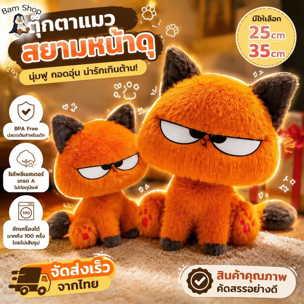 25/35ซม.น่ารักนุ่มสยามแมวยัดไส้ของเล่นตุ๊กตาสีส้มสีดําลูกแมวแมวสัตว์ตุ๊กตาเด็กของขวัญวันเกิดน่ารัก