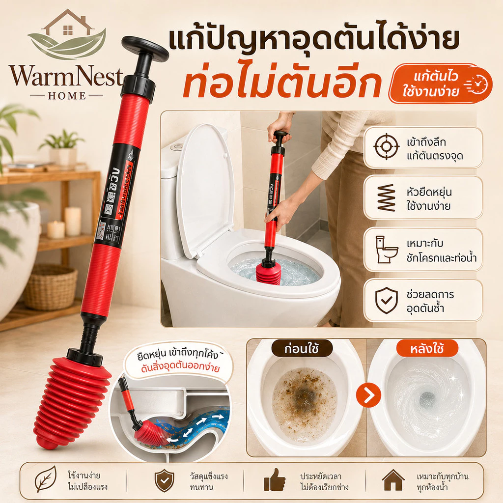 ยางปั๊มส้วม/ที่ปั๊มส้วม ยางปั๊ม ปั๊มส้วม/เครื่องขุดห้องน้ำแบบปืนใหญ่/ปลอดภัยสำหรับท่อPVCทุกประเภท/แก้อุดตันใน1วิ ชักโครก