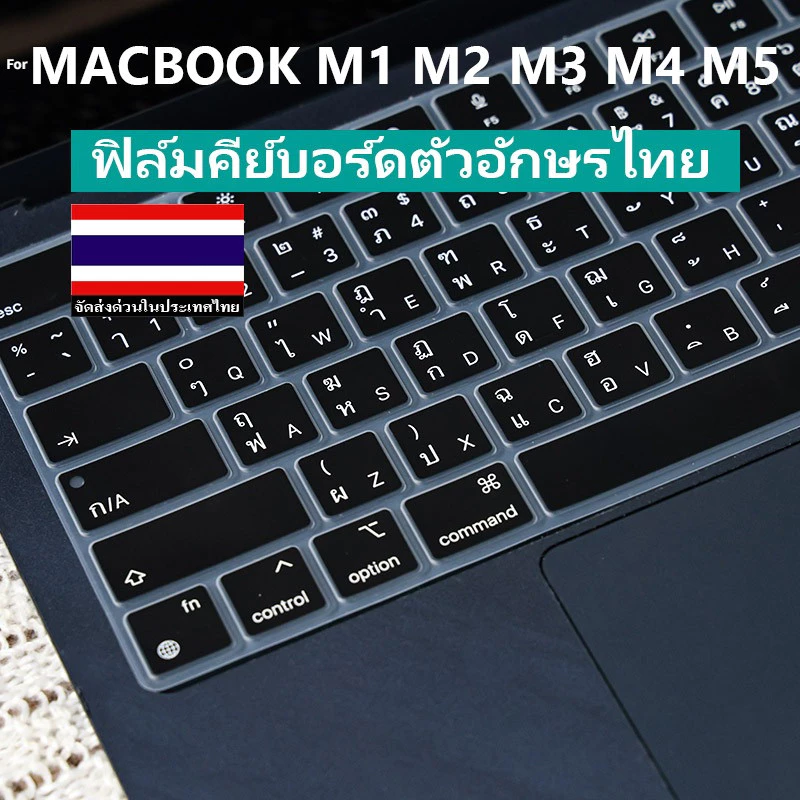 เคสคีย์บอร์ด ซิลิโคนนิ่ม ลายตัวอักษรไทย สําหรับ Macbook Neo 13 A3404 2023 Air 15 13.6 M2 A2941A2681 Pro 14 16 13 15 นิ้ว M1 Air 2020 A2337 A2338 A2442 2021