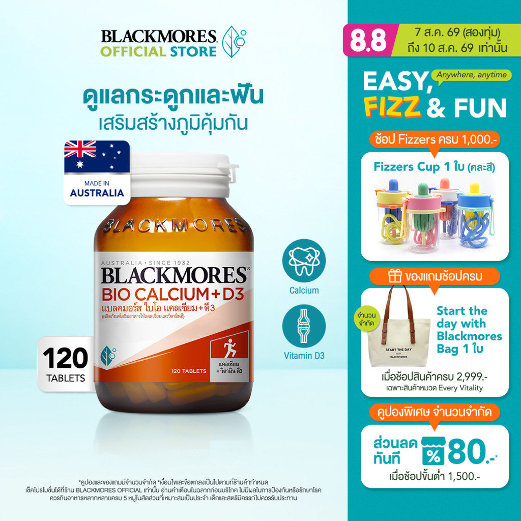 Blackmores Bio Calcium + D3 (120 tabs) แบลคมอร์ส ไบโอ แคลเซียม + ดี3 (120 เม็ด)
