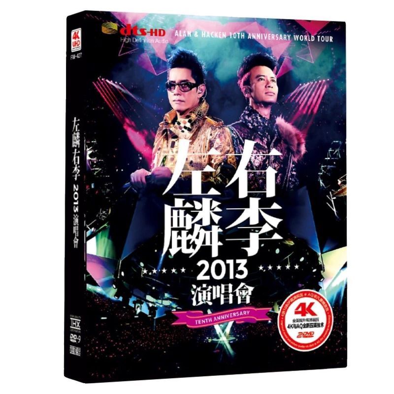 Zuo Lin You Li 2013+2009 คอนเสิร์ต Mv HD เพลงวิดีโอรถเพลง DVD CD DVD Disc 8/6/2