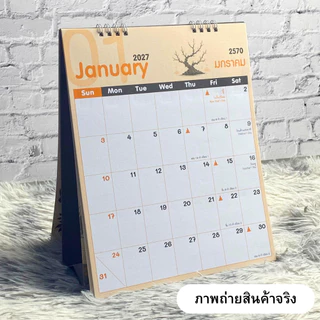 ปฏิทินตั้งโต๊ะ 2570 Calendar 2027 ปฏิทินไทยสไตล์ญี่ปุ่นมินิมอล ขนาด8x10 บอกวันพระวันหยุด หมึกไม่เลอะ