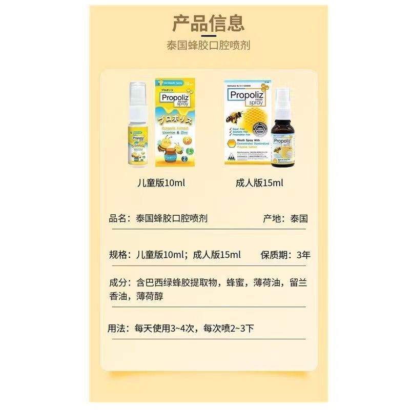 ประเทศไทยนําเข้า Propolis Oral Spray Brazilian Green Bee Oral Spray ฆ่าเชื้อคอบวมบวม Oral Ulcer