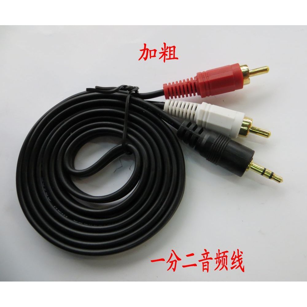 A av One Point Two Video Cable Lotus Head One Point Two Audio Cable 3.5mm to Lotus One Point Two Aud