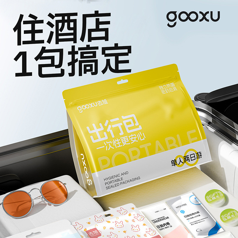 Guxu Travel Essential Handy Tool ผลิตภัณฑ์ที่ใช้แล้วทิ้งชุดสิบชิ้น Residence Store Short-Term Outing