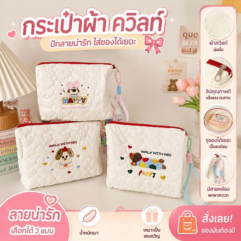 COD กระเป๋าเครื่องสำอางถือรูปการ์ตูนน้องหมา สำหรับผู้หญิง เดินทางพกพาสะดวก เก็บเครื่องสำอางและแปรงแต่งหน้าได้เยอะ