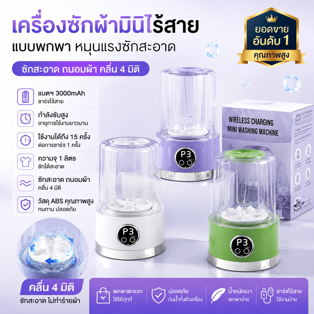 เครื่องซักผ้ามินิไร้สาย เครื่องซักผ้าเล็ก เครื่องซักชุดชั้นใน 3000mAh พกง่าย เหมาะสำหรับชุดชั้นใน ถุงเท้า