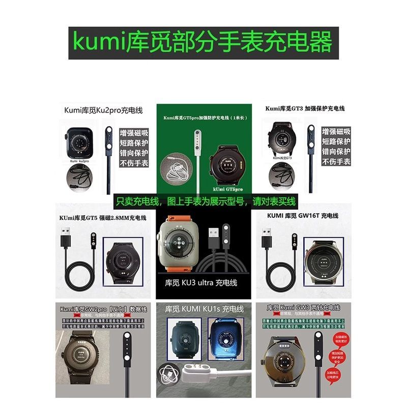 Kumi Kumi สมาร์ทวอท์ชสายชาร์จแม่เหล็ก KU6/KU3/GT5/KU2pro/Ku1s/GW3 GW2pro20260808