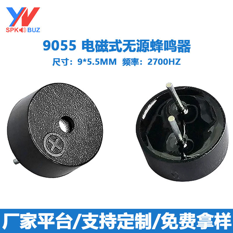 9055 Passive Integrated Buzzer 9 * 5.5 มม. เป็นมิตรกับสิ่งแวดล้อมทนอุณหภูมิสูง 5.5 Euro/25 Euro/40 E