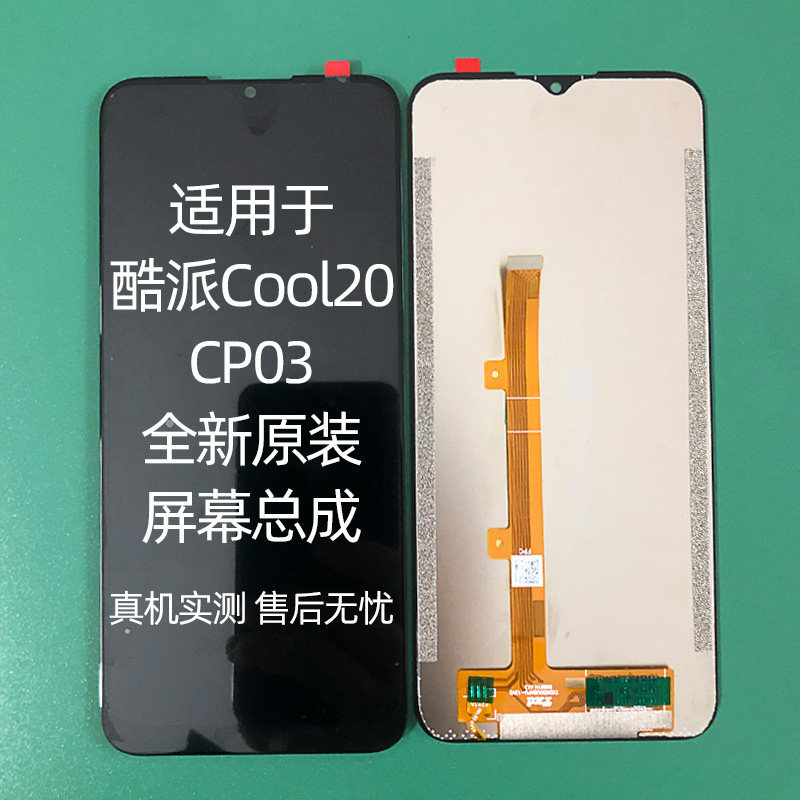 เหมาะสําหรับ CP03 CP05 CP07 ชุดหน้าจอ CP03 20 cool20pro cool20S หน้าจอ