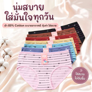 010 กางเกงใน 10 ตัว 546-Lคละสี ผ้าคอตตอน ดี ถูก ทน Underwear Women Lady ผู้หญิง เสื้อผ้า