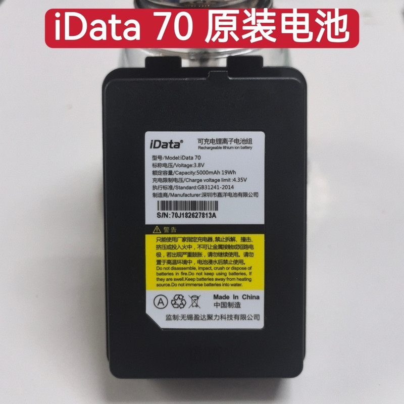 IData70 แบตเตอรี่เดิม Yingda Terminal PDA Data Collector แบตเตอรี่ลิเธียม 5000mAh ความจุขนาดใหญ่
