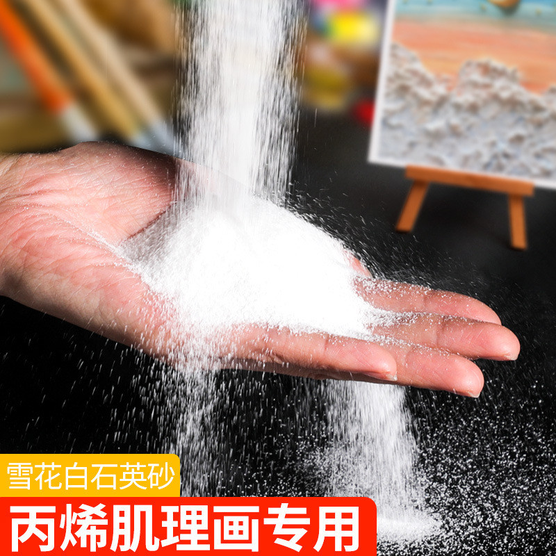 Reverse Pure White Quartz Sand Fine Sand Texture ภาพวาดอะคริลิคทําด้วยมือ diy วัสดุภาพวาด Fine Sand 