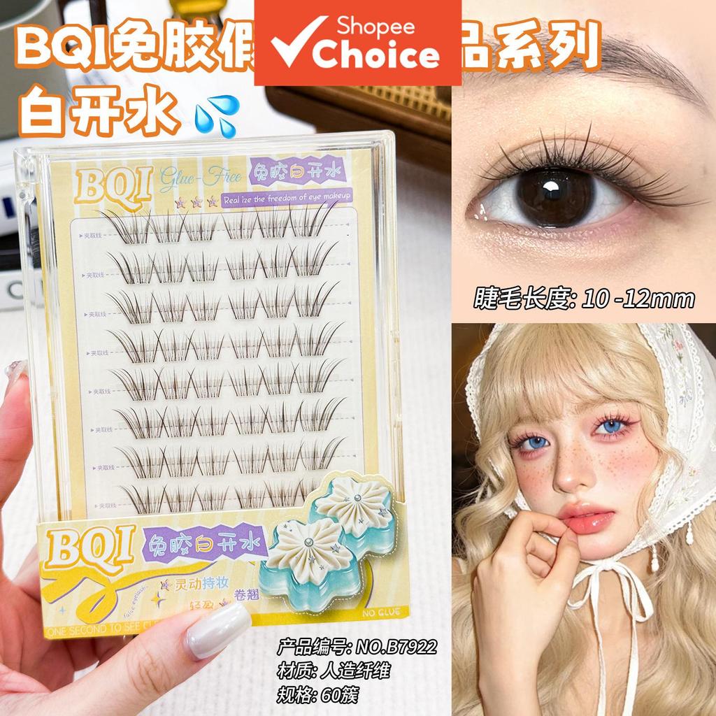 Bqi Natural White Lashes 10 แถวกาวฟรี Clear Soft Misty ทุกวันอุปกรณ์แต่งหน้า