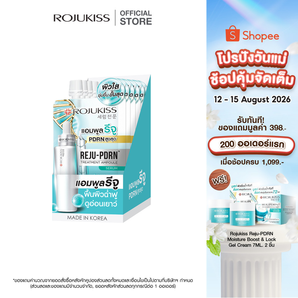 ROJUKISS REJU-PDRN Treatment Ampoule Serum 10ml โรจูคิส แอมพ