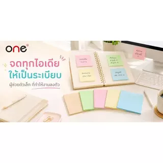 ONE กระดาษโน้ต รุ่น O7676P-A คละสี พาสเทล ขนาด 3x3 นิ้ว (แพ็ค 5 เล่ม)