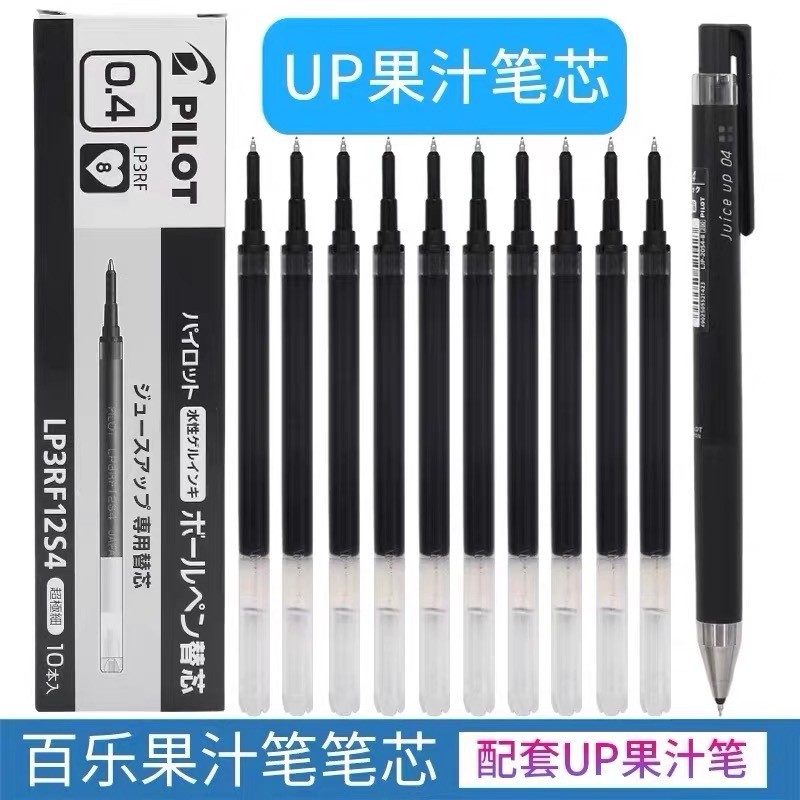 Japan PILOT PILOT Juice Up Juice Up Juice Brush Question ST Nib Press Student Replacement Refill