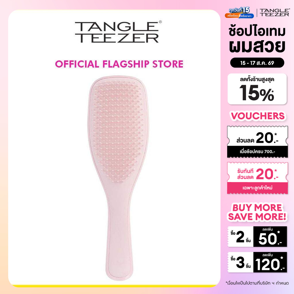 TANGLE TEEZER หวี แทงเกิ้ล ทีเซอร์ WET DETANGLER FINE & FRAG