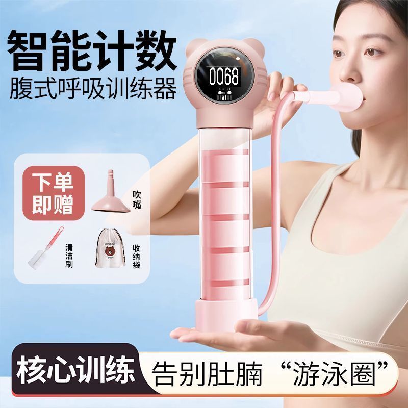 Breathing Trainer Breathing Trainer Dumbbell Breathing Dumbbell Abdomen Trainer โหลดความต้านทานการนั