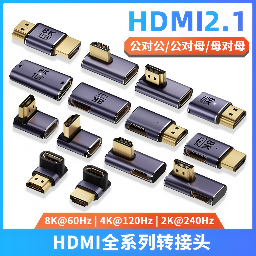 HDMI ชายกับหญิงรุ่น 2.1 อะแดปเตอร์เดสก์ท็อปแล็ปท็อปทีวี 4K จอแสดงผลบันทึกวิดีโอกล่องด้านบนสายออแกไนเ