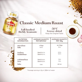MOCCONA Classic Medium Roast มอคโคน่า คลาสสิค มีเดียม โรส กาแฟฟรีซดราย 100 กรัม