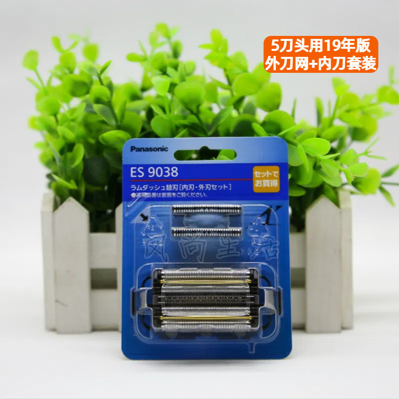 อุปกรณ์เสริมใบมีดทดแทนมีดโกน Panasonic ของญี่ปุ่น ES9038/40/ES9032 ใบมีดห้าใบด้านนอกตาข่าย