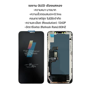 KAIKU หน้าจอ สำหรับ IP Xs Max 1242p/60Hz LCD Screen Display Touch XsMax รีเฟรชเรทสูง รับประกัน99วัน