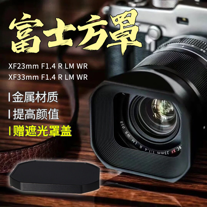 Fuji Hood Graffia Fuji Square Metal ฮูดคุณภาพดั้งเดิม XF 33 1.4 23 1.4 II