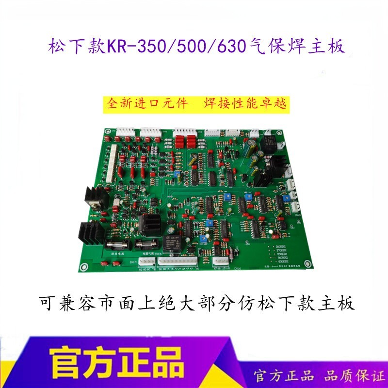 KR-500 Air Protection เชื่อมควบคุม Board kr500 Air Protection เชื่อมเมนบอร์ด nbc/KR Air Protection เ