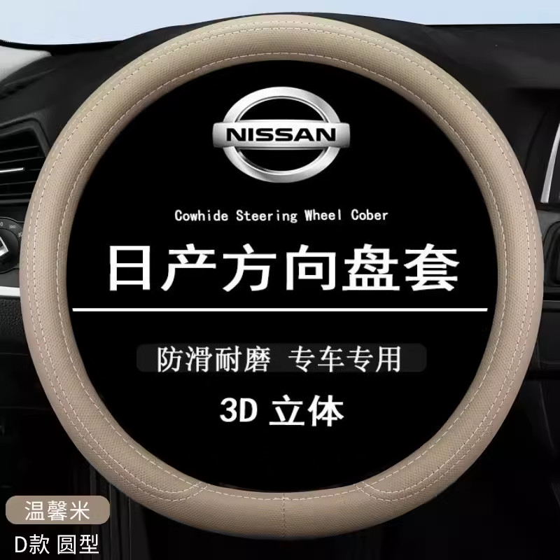 เหมาะสําหรับ Nissan Nissan Liwei ฝาครอบพวงมาลัย Ultra-Thin Hand-Sewn แบบเก่า Dongfeng Nissan Liwei A
