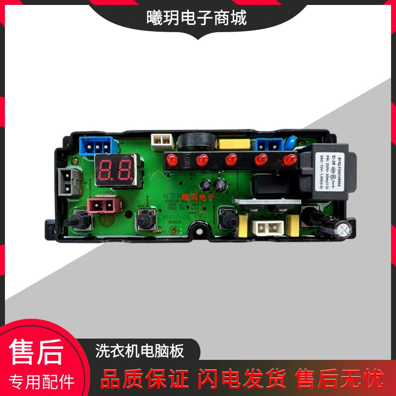 Hefei Rongshida เครื่องซักผ้าบอร์ดคอมพิวเตอร์ XQB85-168G TL48-2-L Core Technology KXB-S1-001