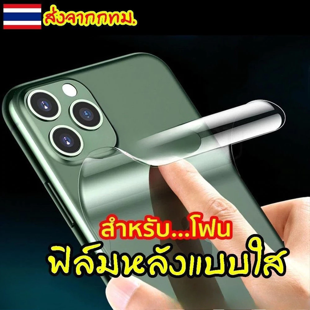 ฟิล์มหลังสีใส สำหรับ ฟิล์มกระจก 17 16 15 14 12 11 13 ฟิล์มกันเสือก XR XS MAX 7 8PLUS 11 เคสใส ฟิล์มหลังสีใส สำหรับ #KA