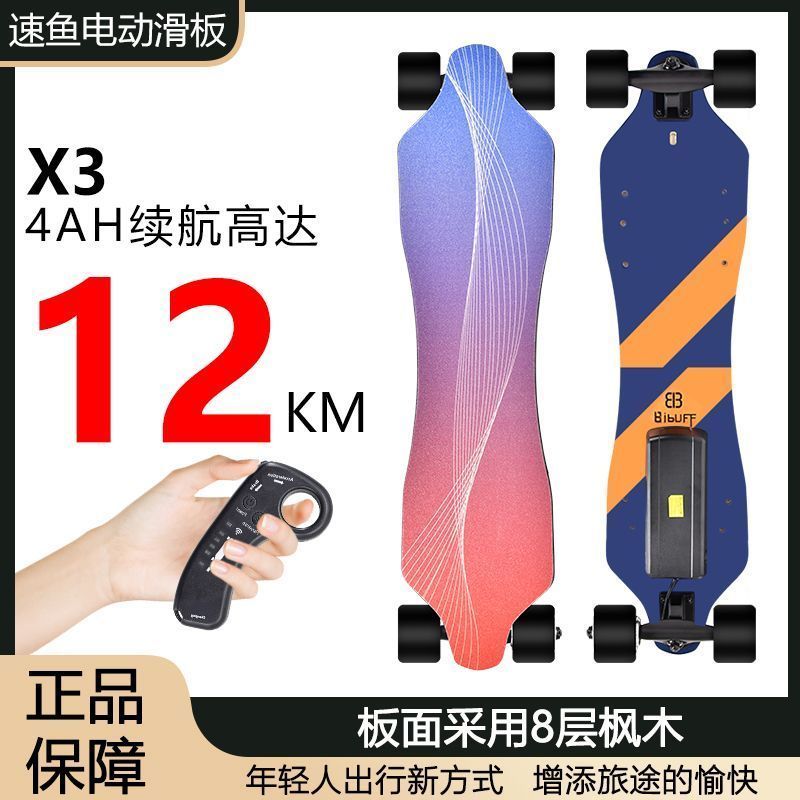 สไตล์ใหม่ X3 สเก็ตบอร์ดไฟฟ้า Longboard น้ําหนักเบาสี่ล้อ Single-Drive Driver Handy เครื่องมือเริ่มต้