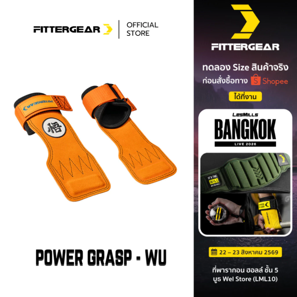 FITTERGEAR : POWER GRASP - WU ถุงมือยกน้ำหนักช่วยเสริมแรงสำหรับ Deadlifts, Pull-ups