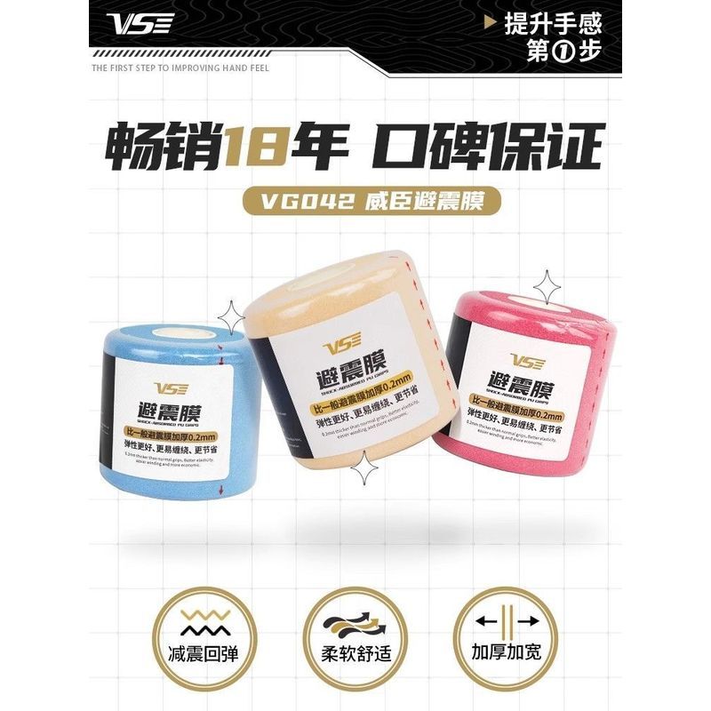 VS VS VS VS Shock Absorption Film Shock Absorption ไม้แบดมินตัน Grip Cushioning Base Film ญี่ปุ่นนํา